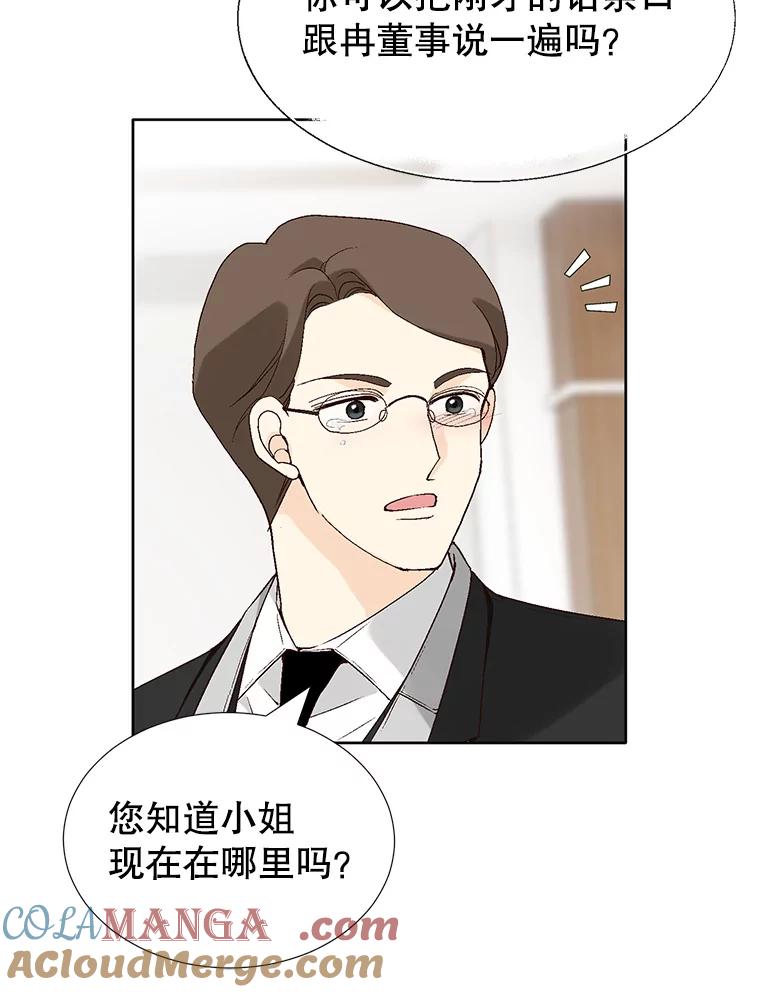 《我喜欢春天般的你》88.小春，我也很想你。 第93页