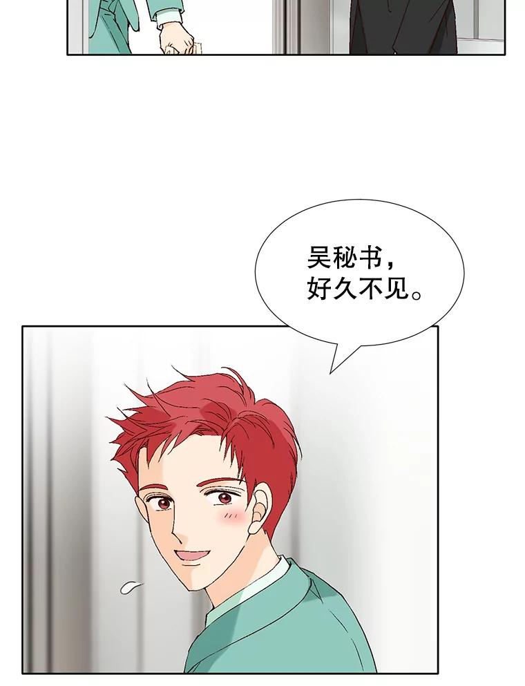《我喜欢春天般的你》88.小春，我也很想你。 第35页