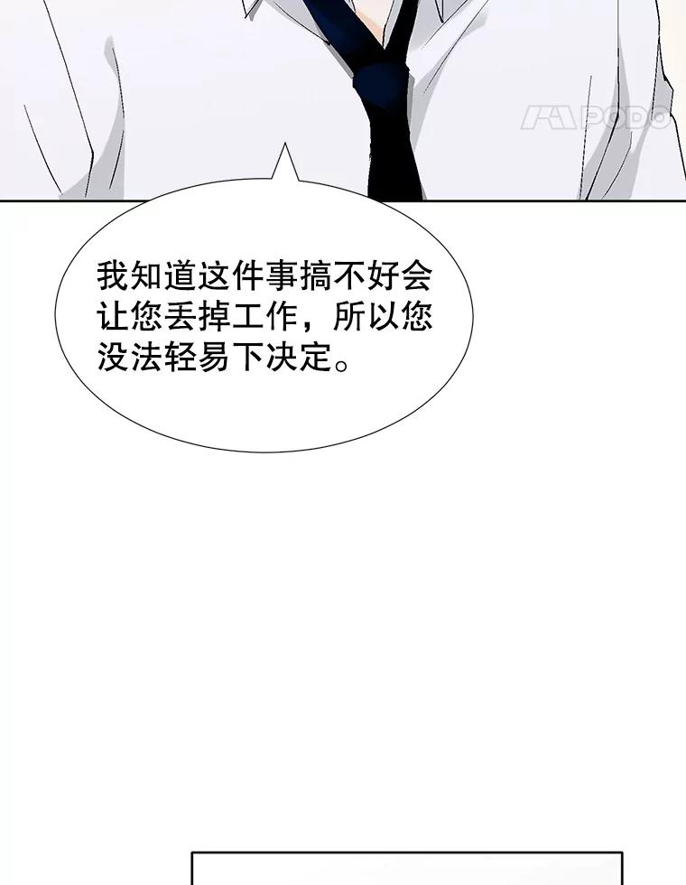 《我喜欢春天般的你》88.小春，我也很想你。 第15页