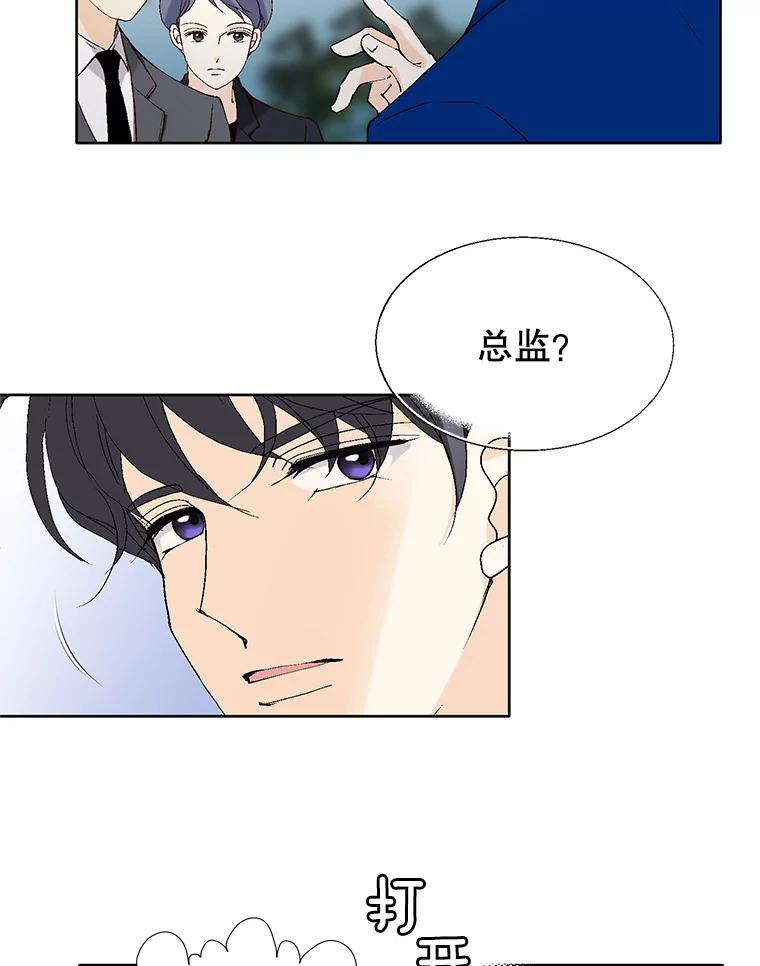 《我喜欢春天般的你》88.小春，我也很想你。 第120页