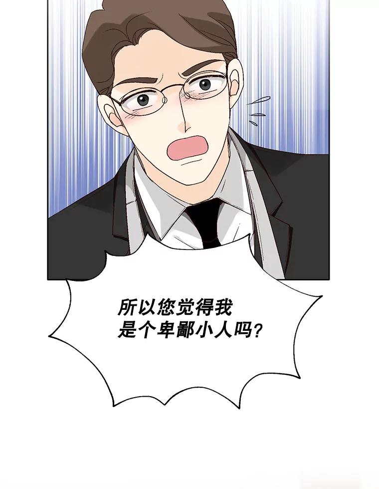 《我喜欢春天般的你》88.小春，我也很想你。 第87页