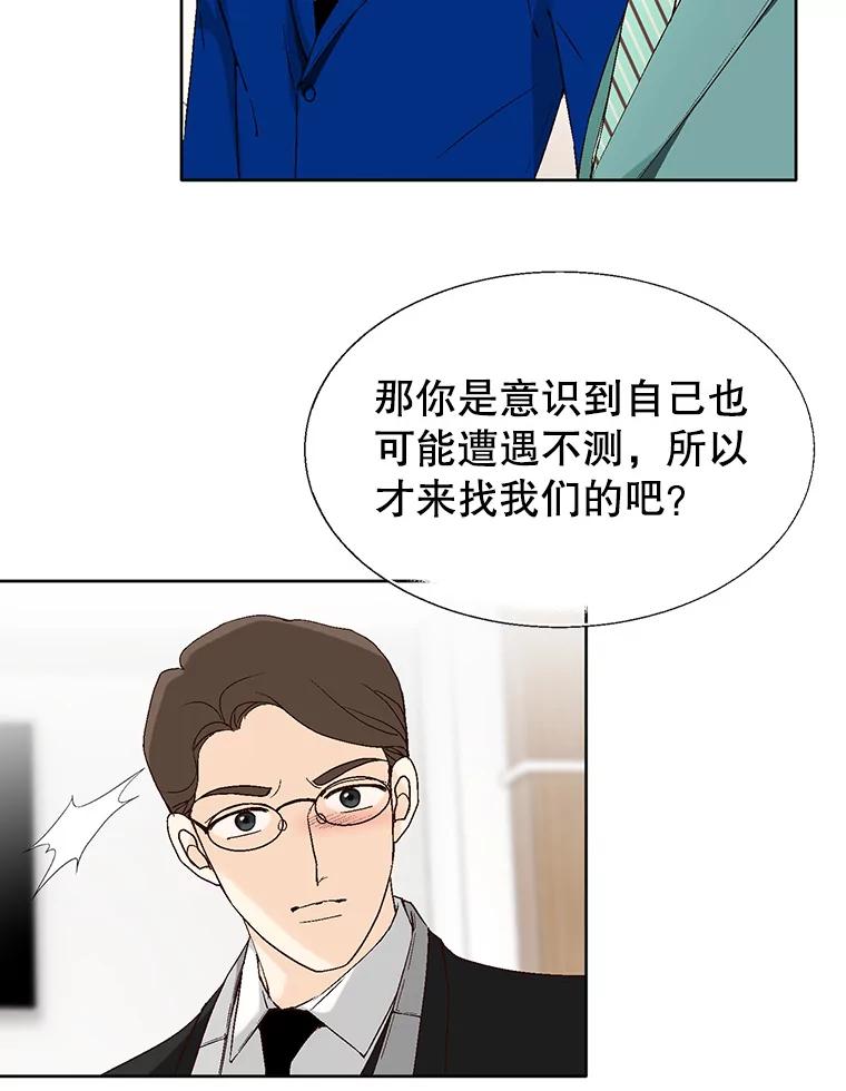 《我喜欢春天般的你》88.小春，我也很想你。 第82页