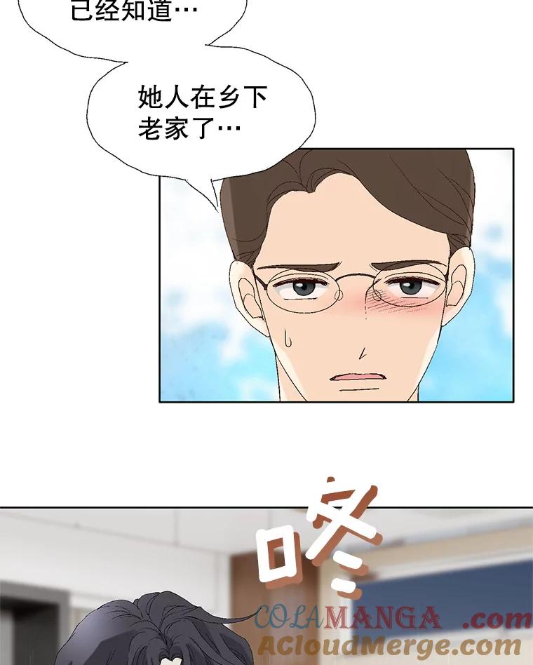 《我喜欢春天般的你》88.小春，我也很想你。 第109页