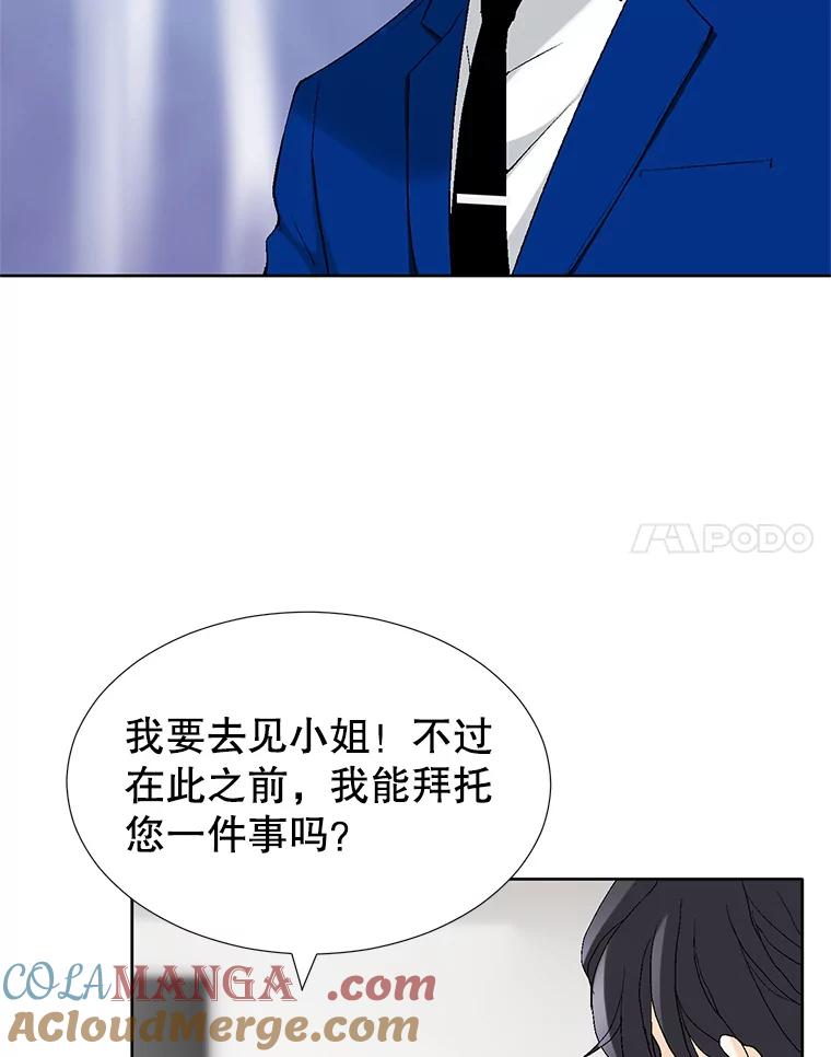 《我喜欢春天般的你》88.小春，我也很想你。 第101页