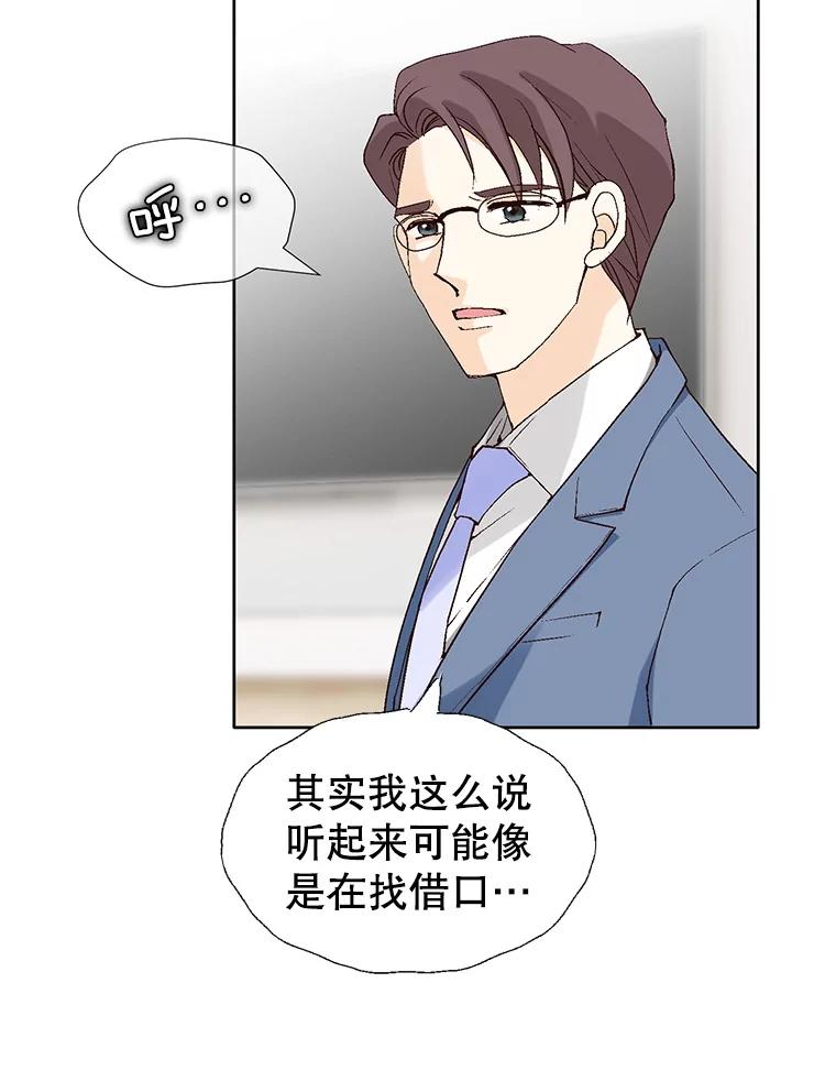 《我喜欢春天般的你》88.小春，我也很想你。 第16页