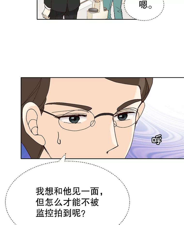 《我喜欢春天般的你》88.小春，我也很想你。 第46页
