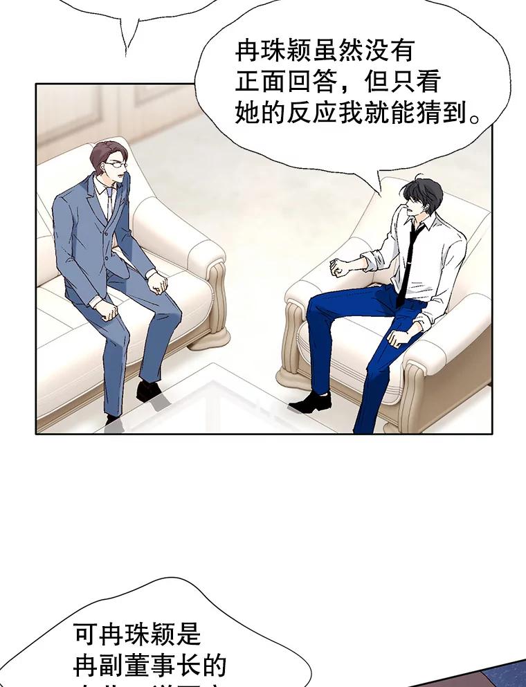《我喜欢春天般的你》88.小春，我也很想你。 第59页
