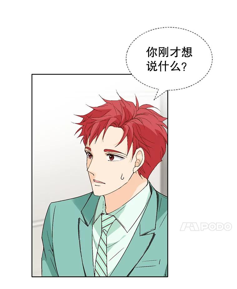 《我喜欢春天般的你》88.小春，我也很想你。 第44页