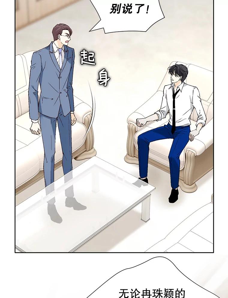 《我喜欢春天般的你》88.小春，我也很想你。 第63页