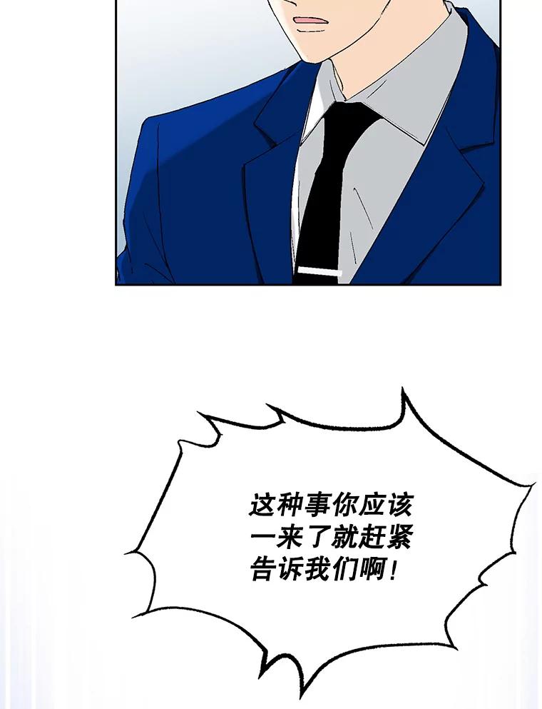 《我喜欢春天般的你》89.希望大家都能平安无事。 第96页