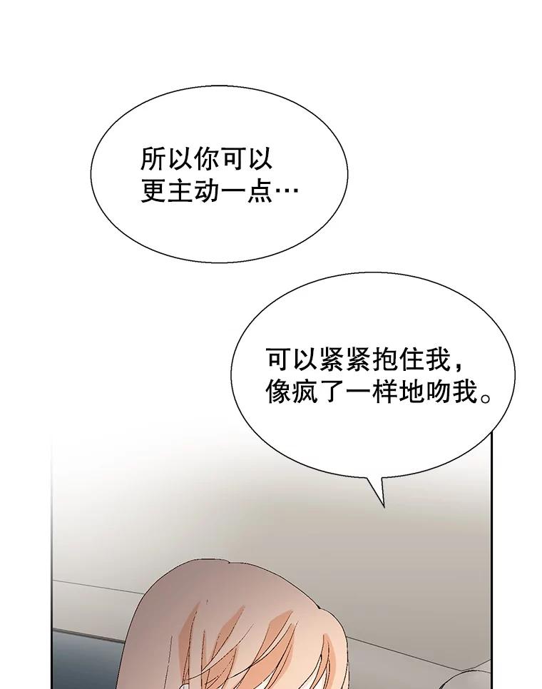 《我喜欢春天般的你》89.希望大家都能平安无事。 第32页