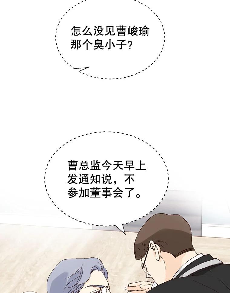 《我喜欢春天般的你》89.希望大家都能平安无事。 第127页
