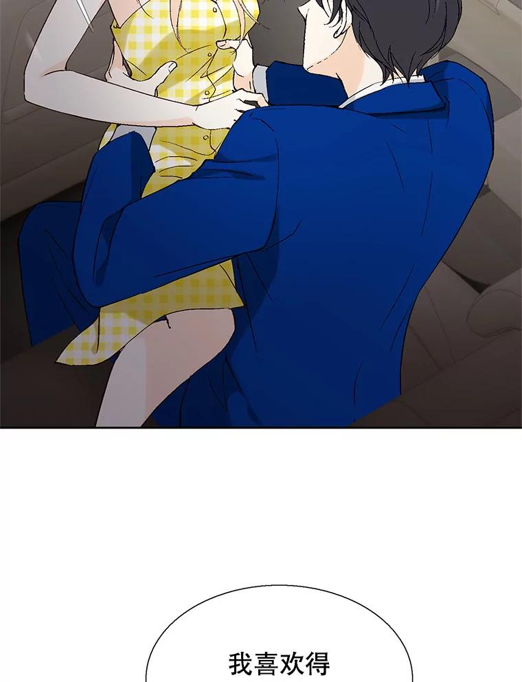 《我喜欢春天般的你》89.希望大家都能平安无事。 第20页