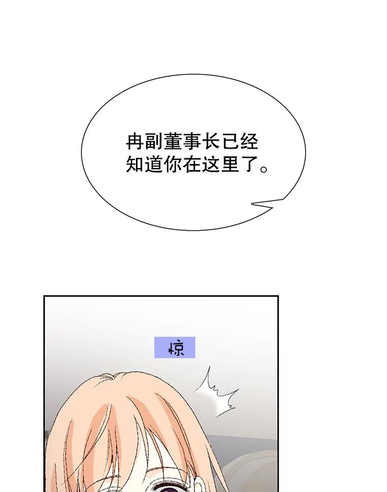《我喜欢春天般的你》89.希望大家都能平安无事。 第36页
