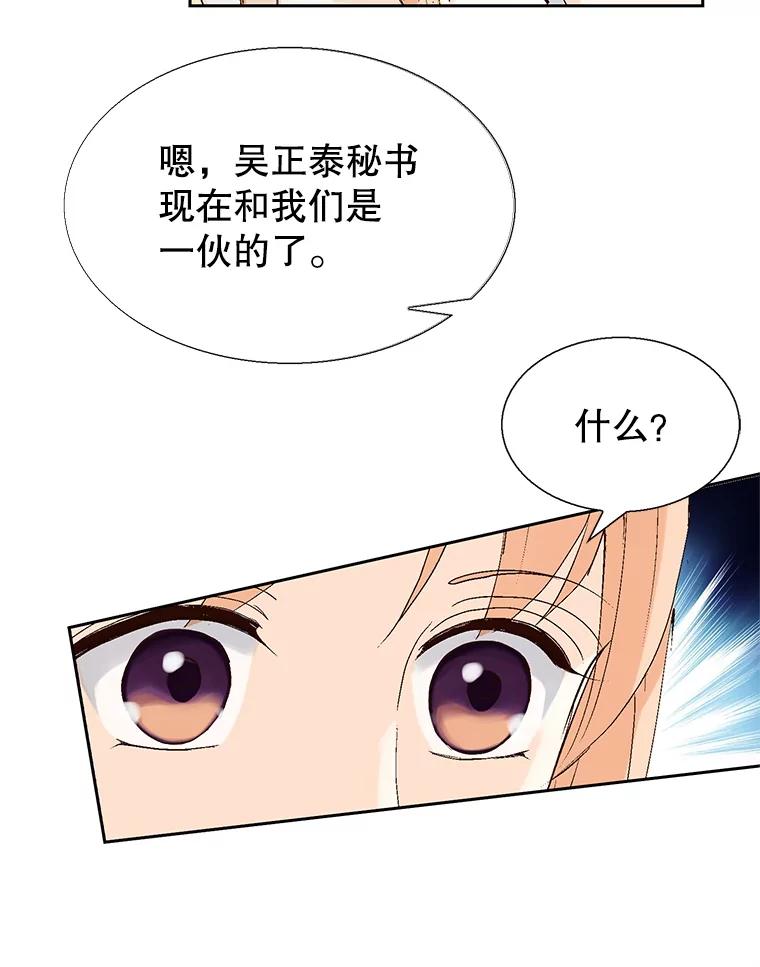 《我喜欢春天般的你》89.希望大家都能平安无事。 第43页