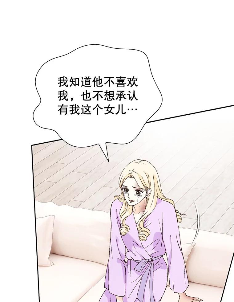 《我喜欢春天般的你》89.希望大家都能平安无事。 第75页
