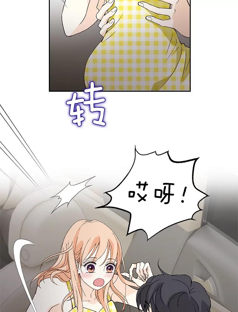《我喜欢春天般的你》89.希望大家都能平安无事。 第19页
