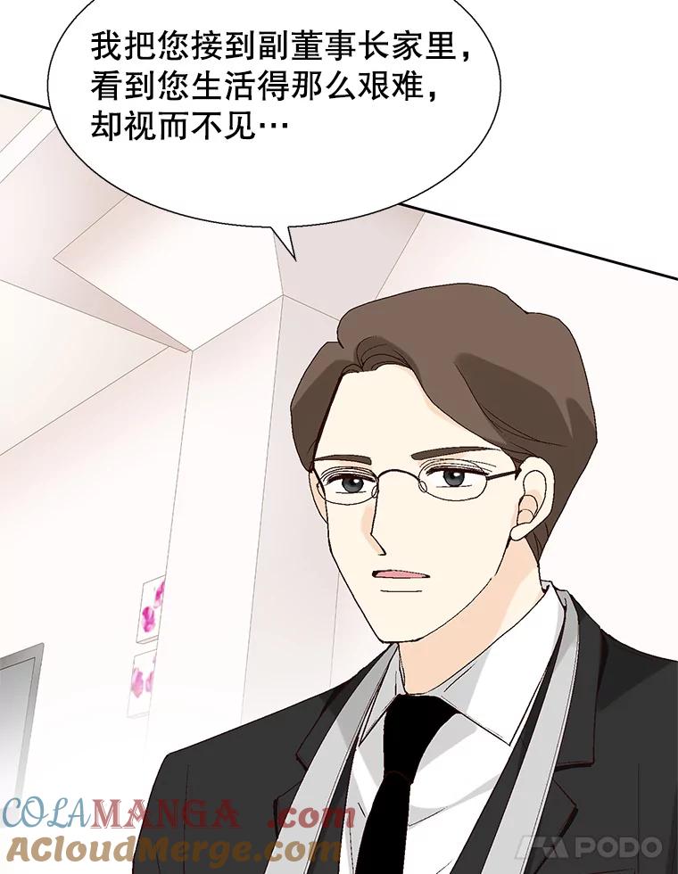 《我喜欢春天般的你》89.希望大家都能平安无事。 第65页