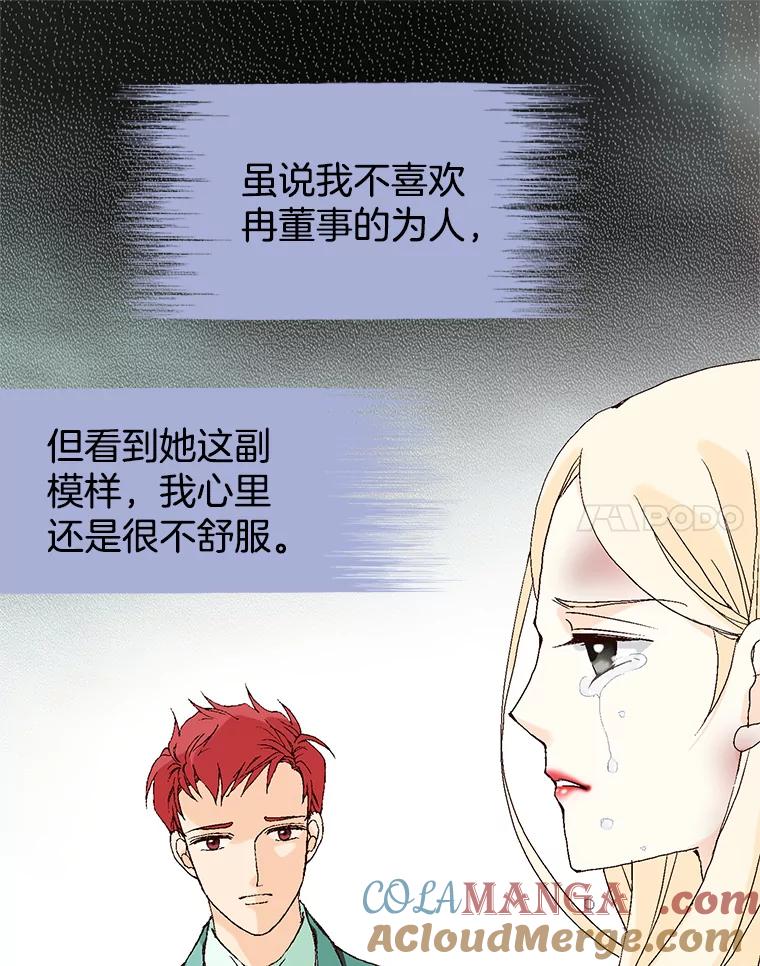 《我喜欢春天般的你》89.希望大家都能平安无事。 第81页