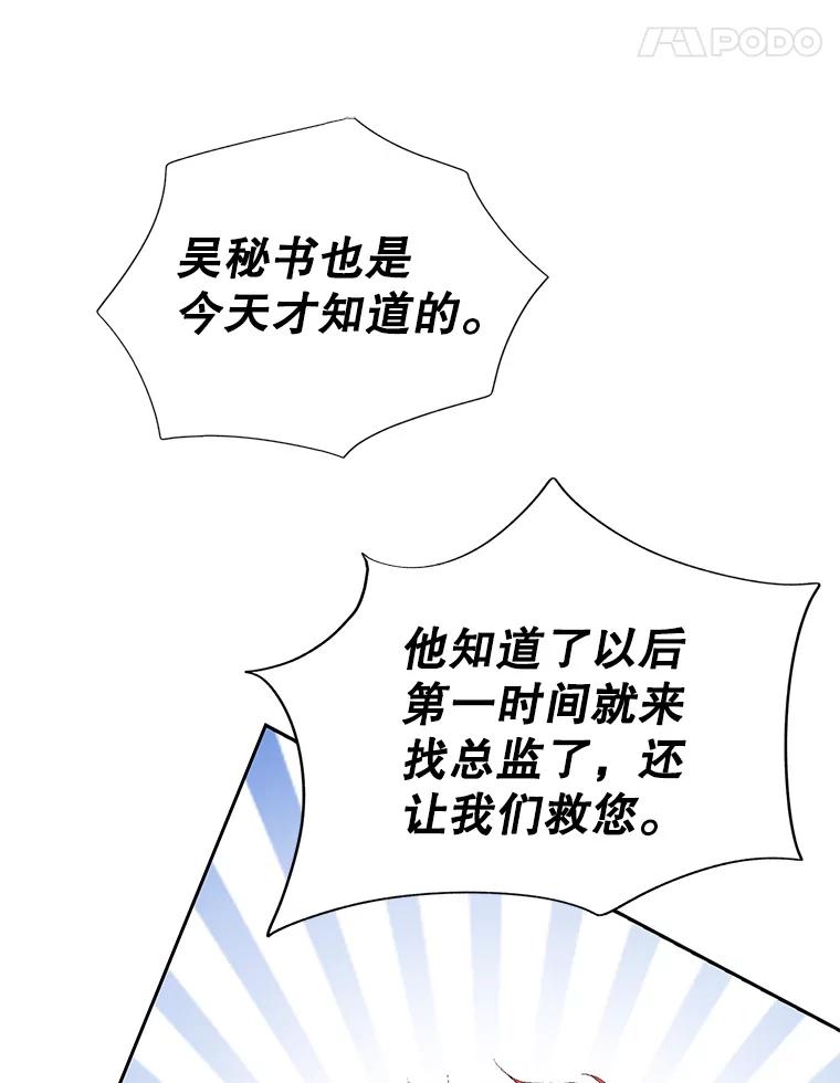 《我喜欢春天般的你》89.希望大家都能平安无事。 第55页