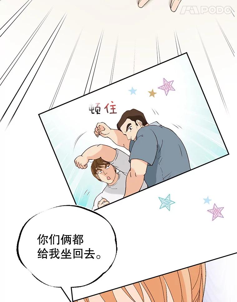 《我喜欢春天般的你》89.希望大家都能平安无事。 第108页