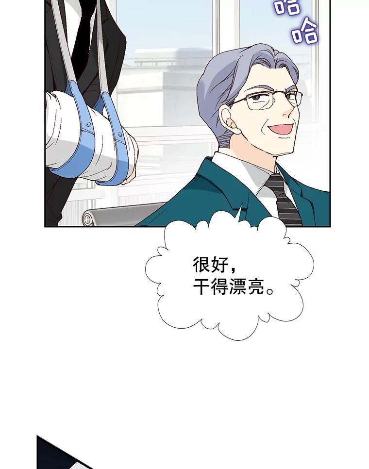 《我喜欢春天般的你》89.希望大家都能平安无事。 第132页