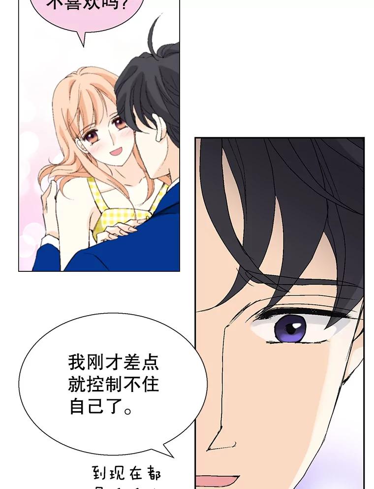 《我喜欢春天般的你》89.希望大家都能平安无事。 第27页