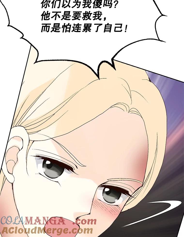 《我喜欢春天般的你》89.希望大家都能平安无事。 第57页