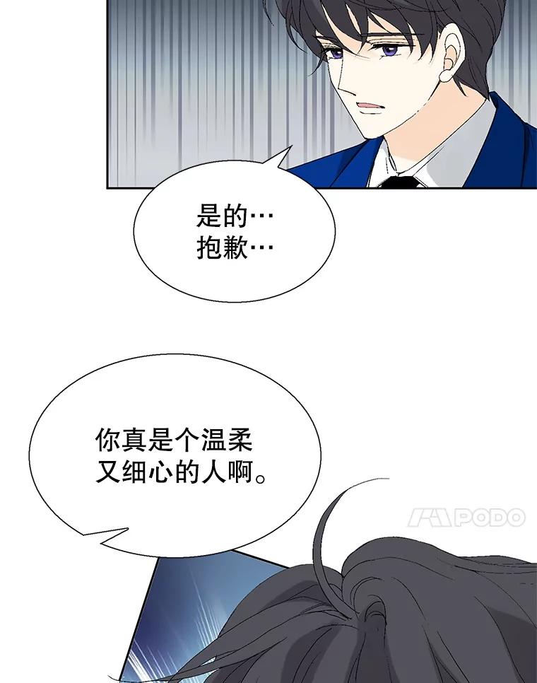 《我喜欢春天般的你》89.希望大家都能平安无事。 第114页