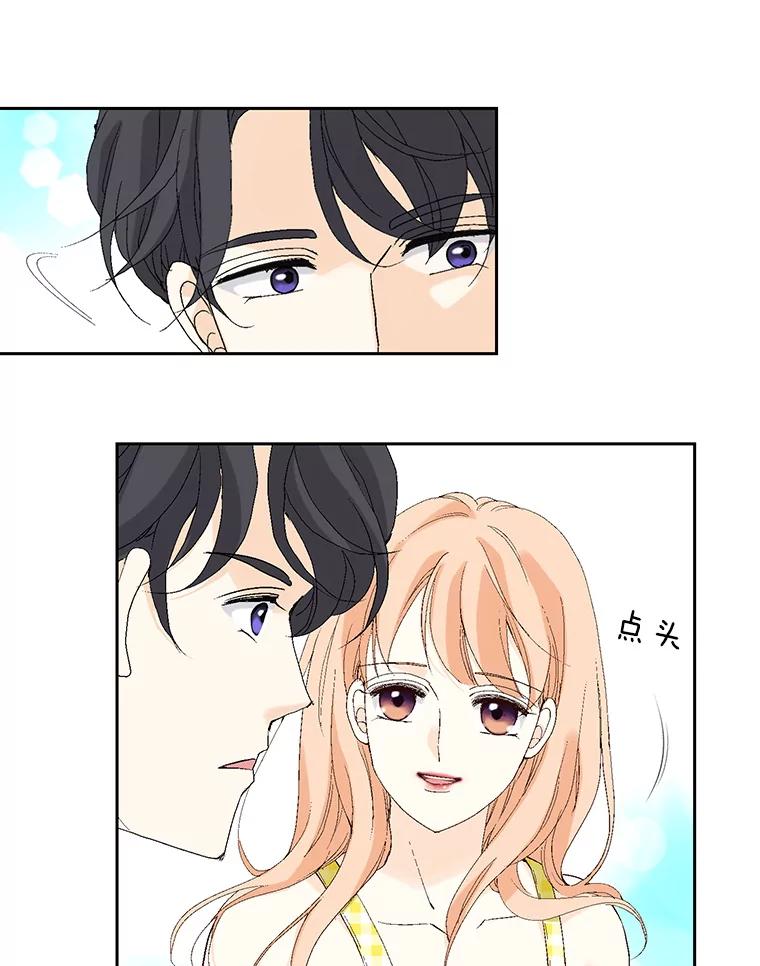 《我喜欢春天般的你》89.希望大家都能平安无事。 第119页