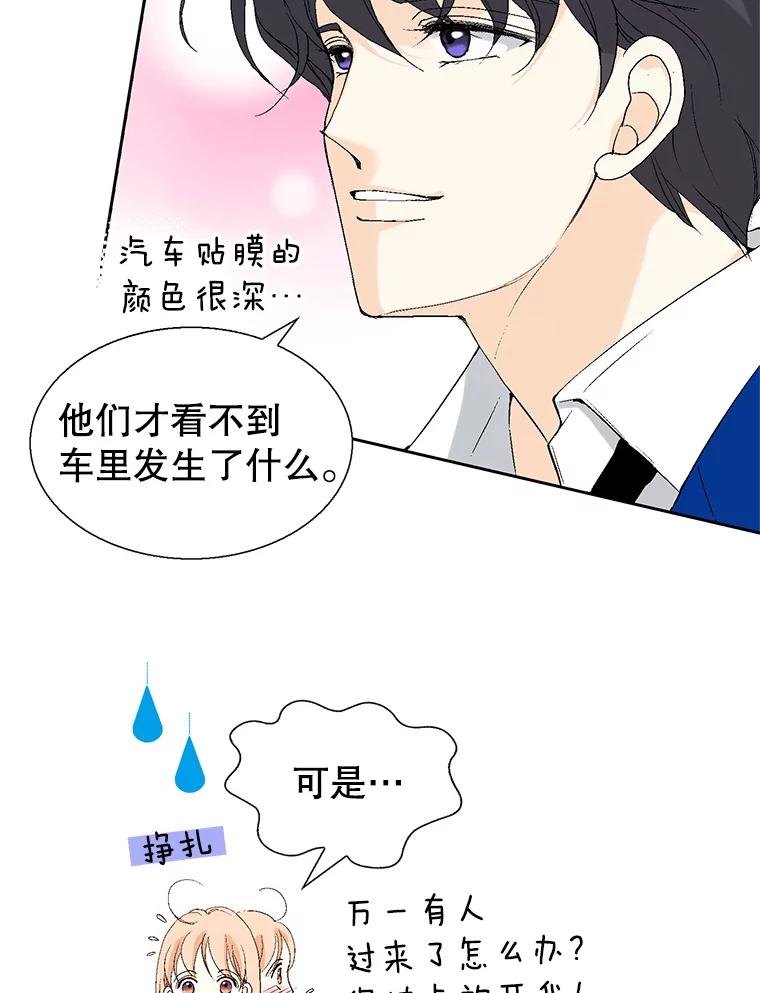 《我喜欢春天般的你》89.希望大家都能平安无事。 第23页