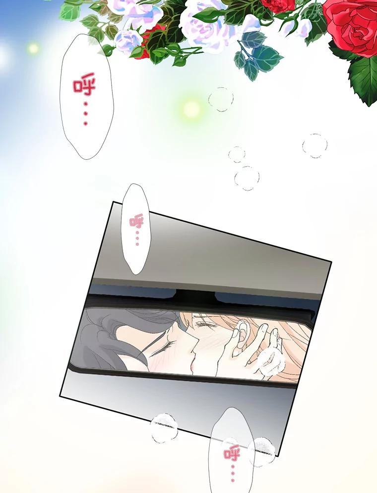 《我喜欢春天般的你》89.希望大家都能平安无事。 第12页
