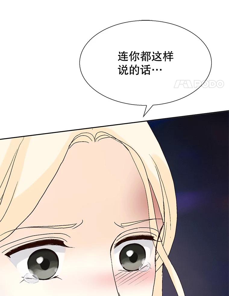 《我喜欢春天般的你》89.希望大家都能平安无事。 第68页