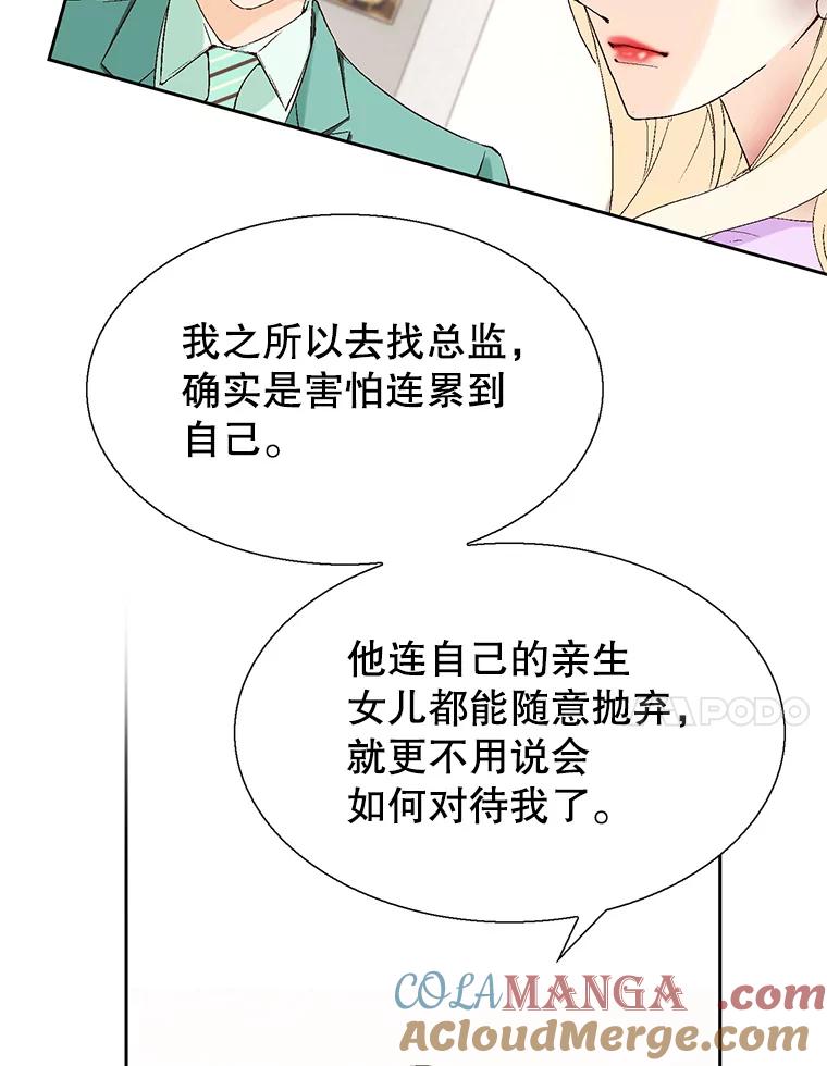 《我喜欢春天般的你》89.希望大家都能平安无事。 第61页