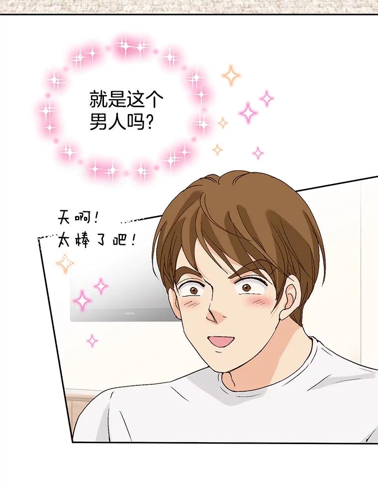 《我喜欢春天般的你》89.希望大家都能平安无事。 第92页