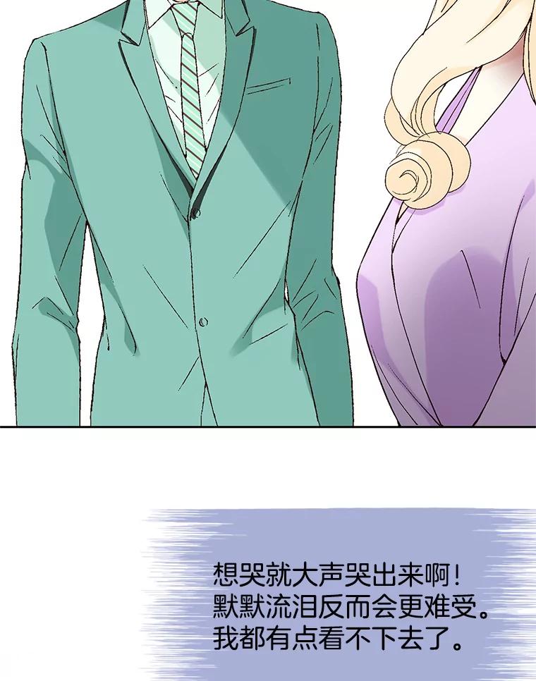 《我喜欢春天般的你》89.希望大家都能平安无事。 第82页