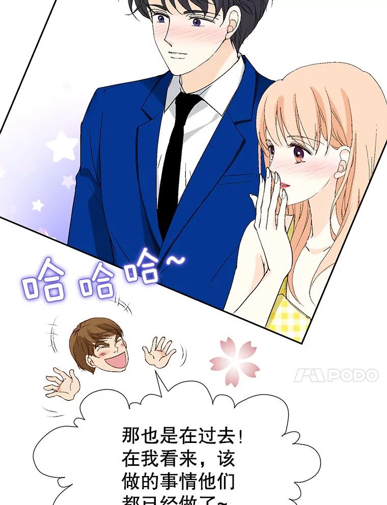 《我喜欢春天般的你》89.希望大家都能平安无事。 第104页
