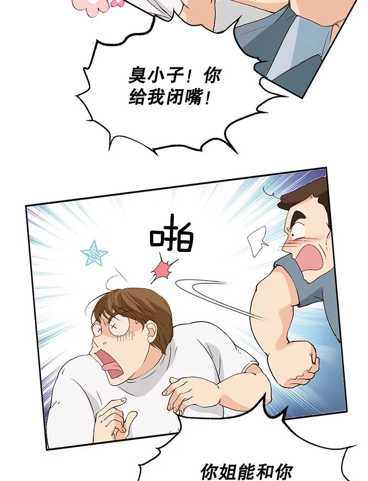 《我喜欢春天般的你》89.希望大家都能平安无事。 第102页
