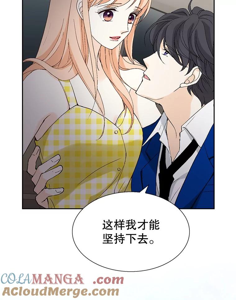 《我喜欢春天般的你》89.希望大家都能平安无事。 第33页