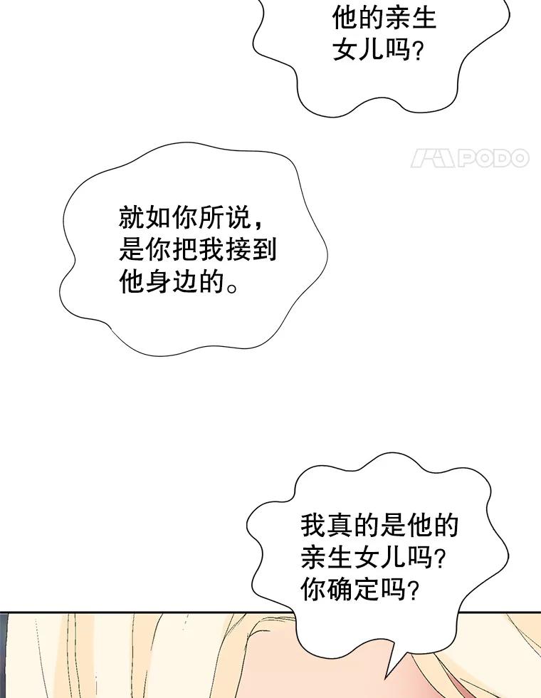 《我喜欢春天般的你》89.希望大家都能平安无事。 第78页