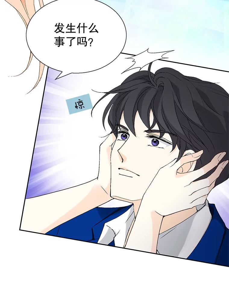 《我喜欢春天般的你》89.希望大家都能平安无事。 第35页