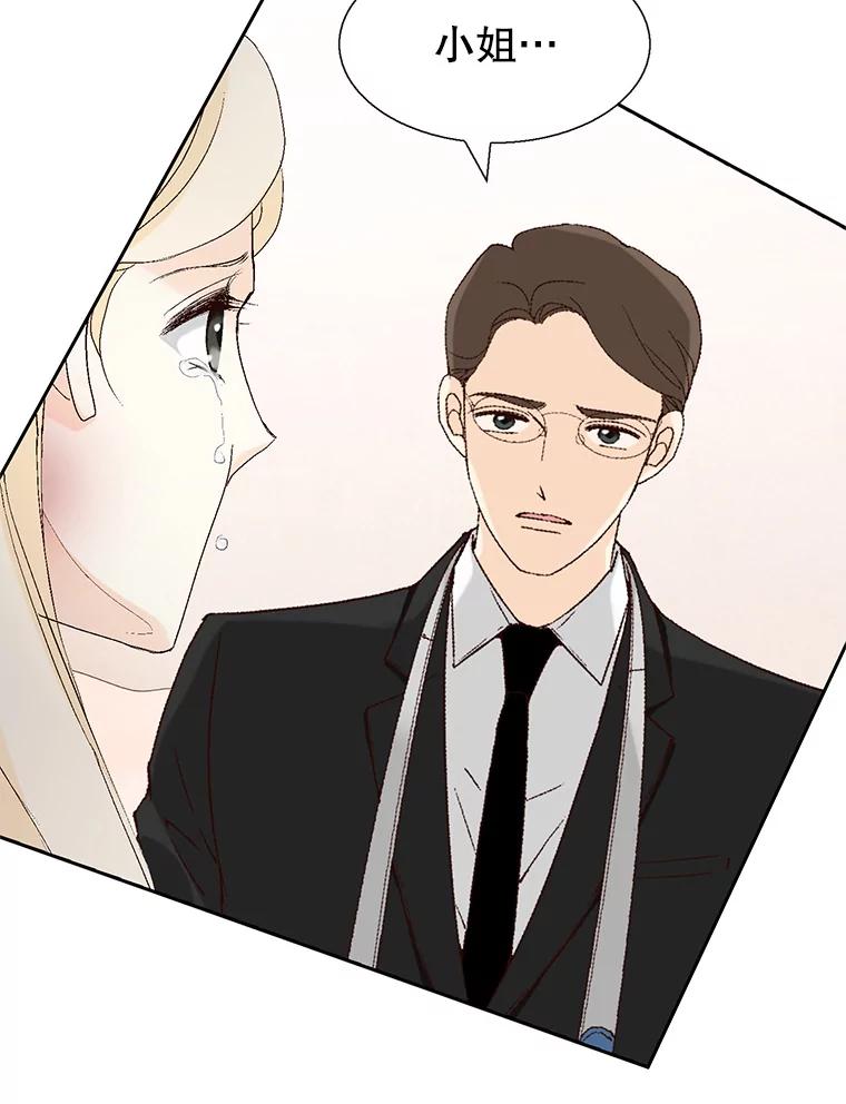 《我喜欢春天般的你》89.希望大家都能平安无事。 第80页