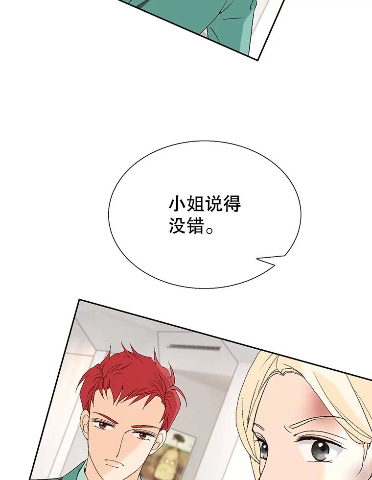 《我喜欢春天般的你》89.希望大家都能平安无事。 第60页