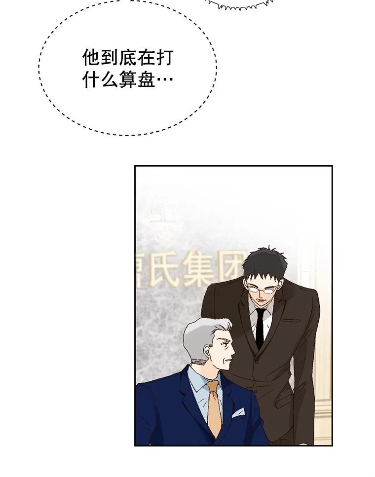 《我喜欢春天般的你》89.希望大家都能平安无事。 第130页