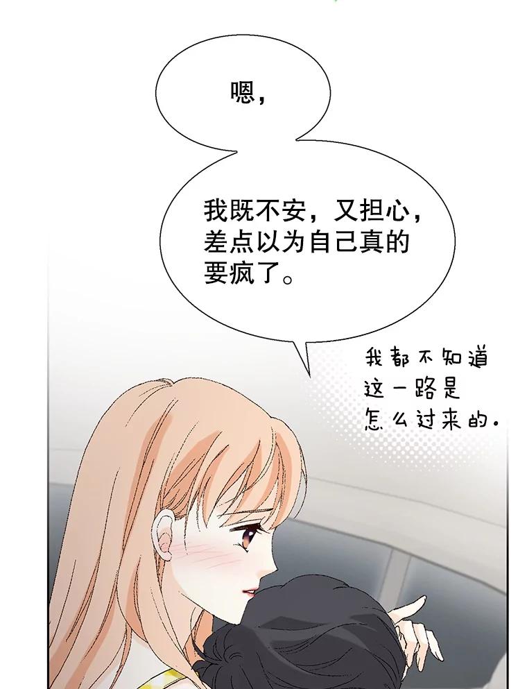 《我喜欢春天般的你》89.希望大家都能平安无事。 第30页