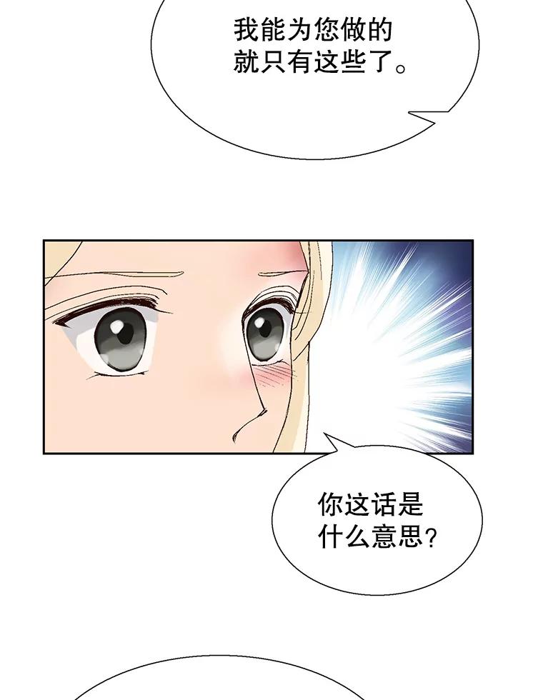 《我喜欢春天般的你》89.希望大家都能平安无事。 第64页