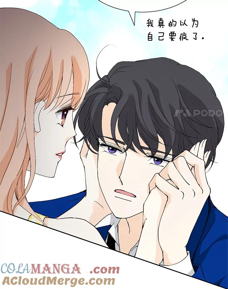 《我喜欢春天般的你》89.希望大家都能平安无事。 第41页