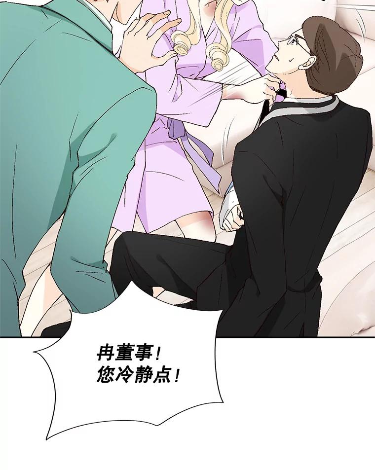 《我喜欢春天般的你》89.希望大家都能平安无事。 第54页