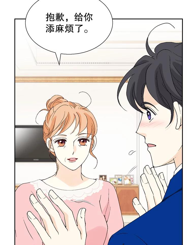 《我喜欢春天般的你》89.希望大家都能平安无事。 第112页