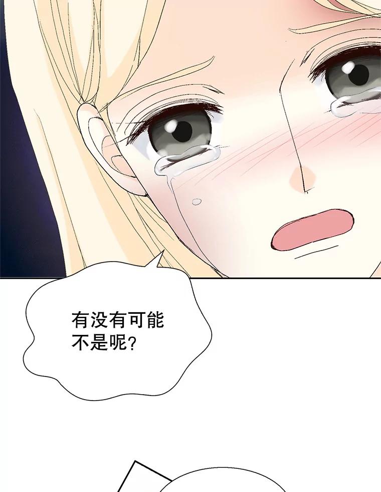 《我喜欢春天般的你》89.希望大家都能平安无事。 第79页